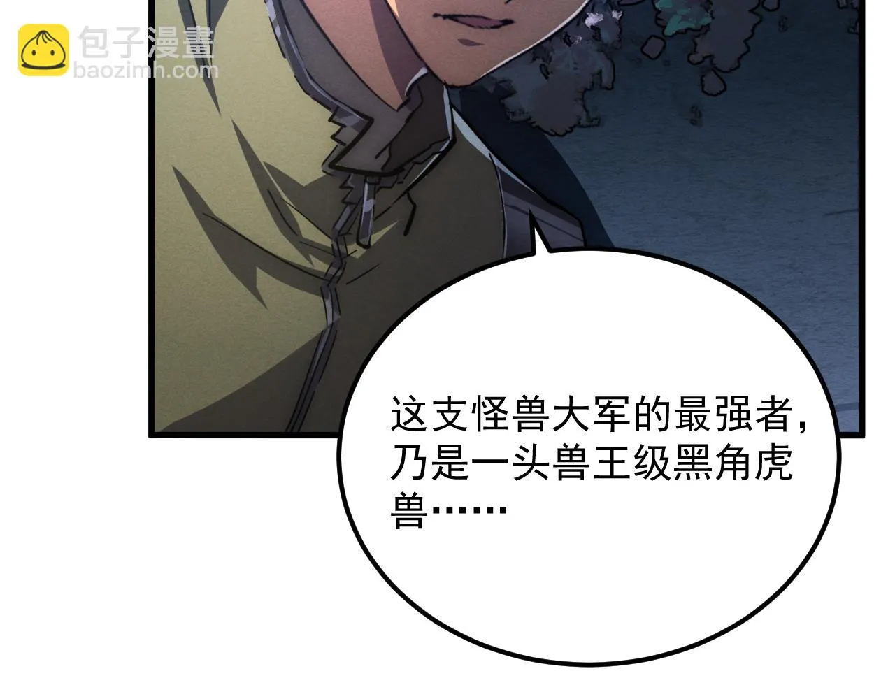 186 激战准兽王级怪兽 第135页