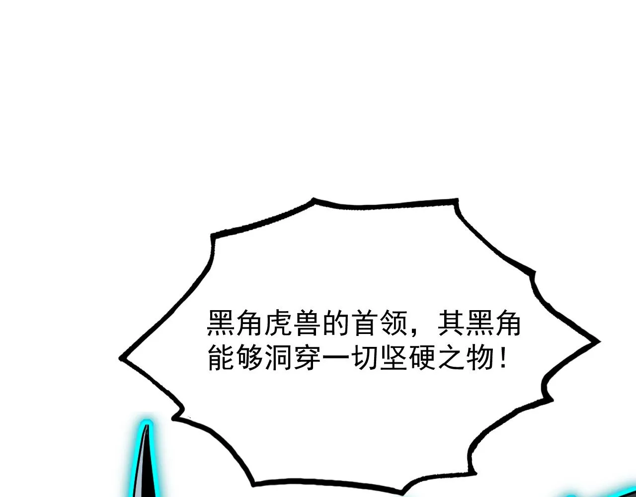 186 激战准兽王级怪兽 第136页
