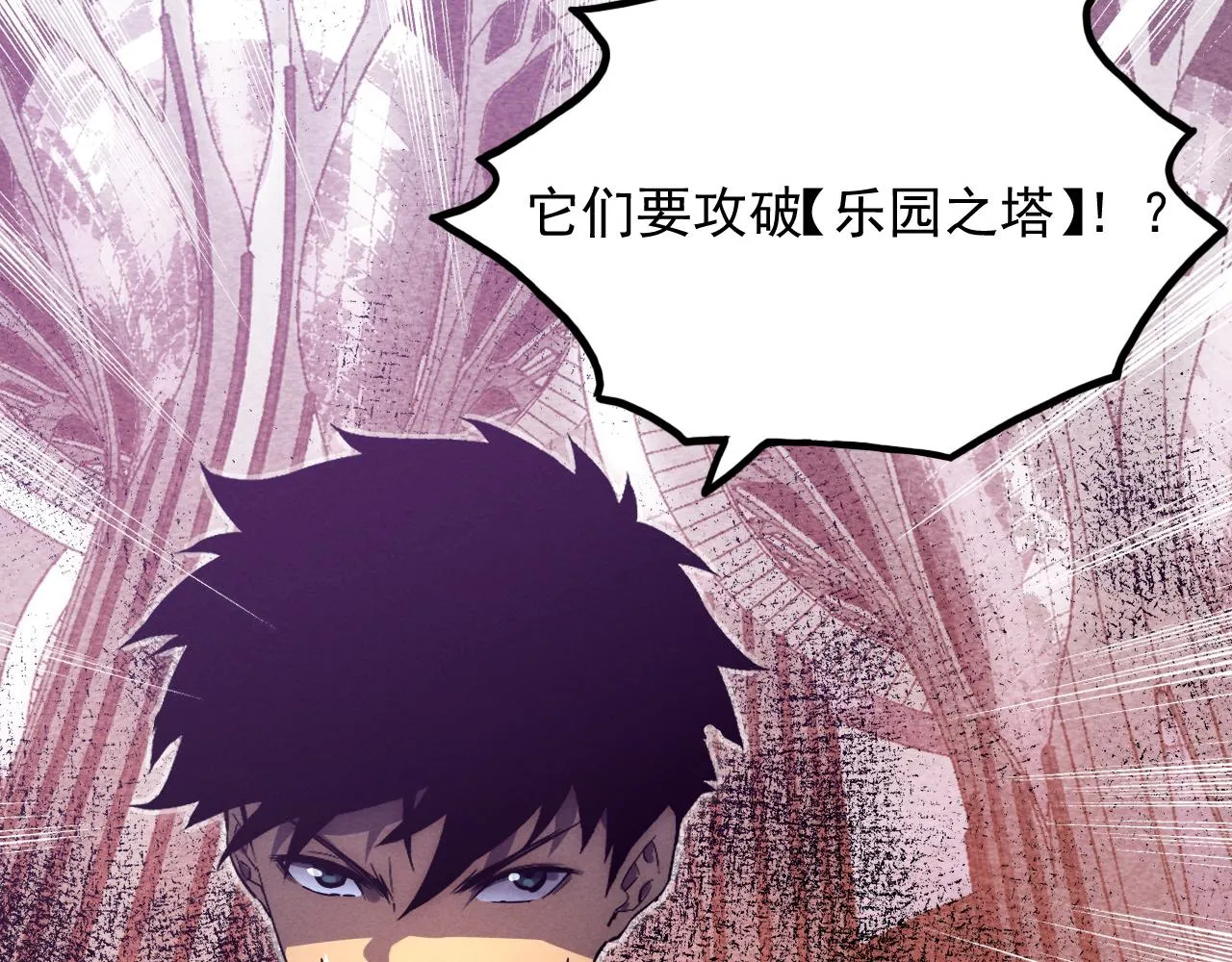 186 激战准兽王级怪兽 第140页