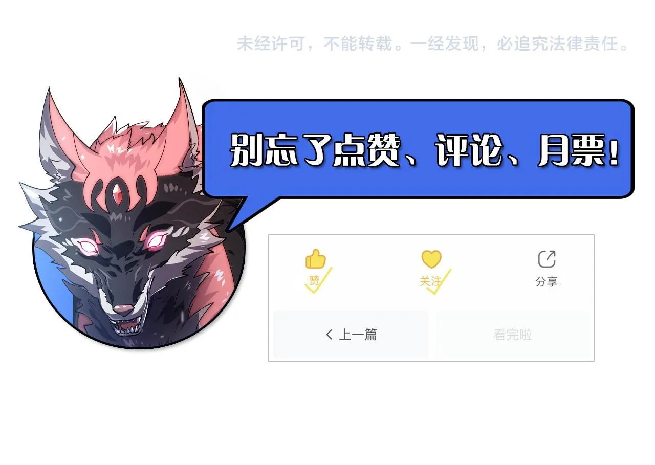 186 激战准兽王级怪兽 第146页
