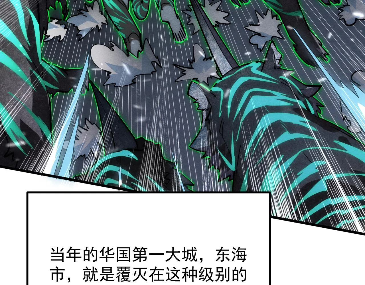 185 诡异动向的兽潮 第7页