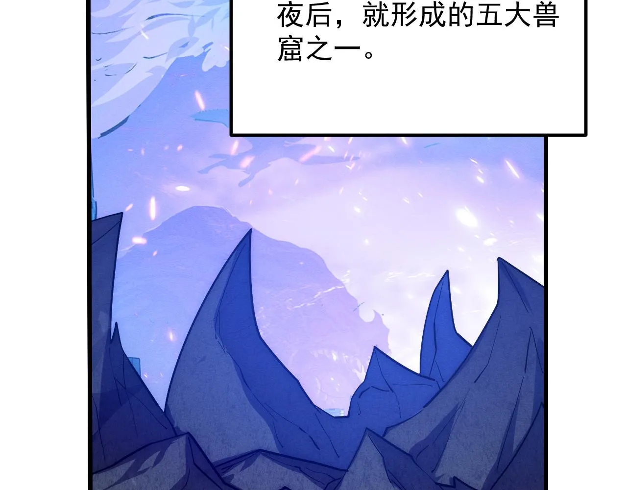 185 诡异动向的兽潮 第9页