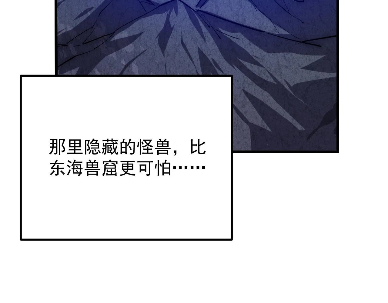 185 诡异动向的兽潮 第10页