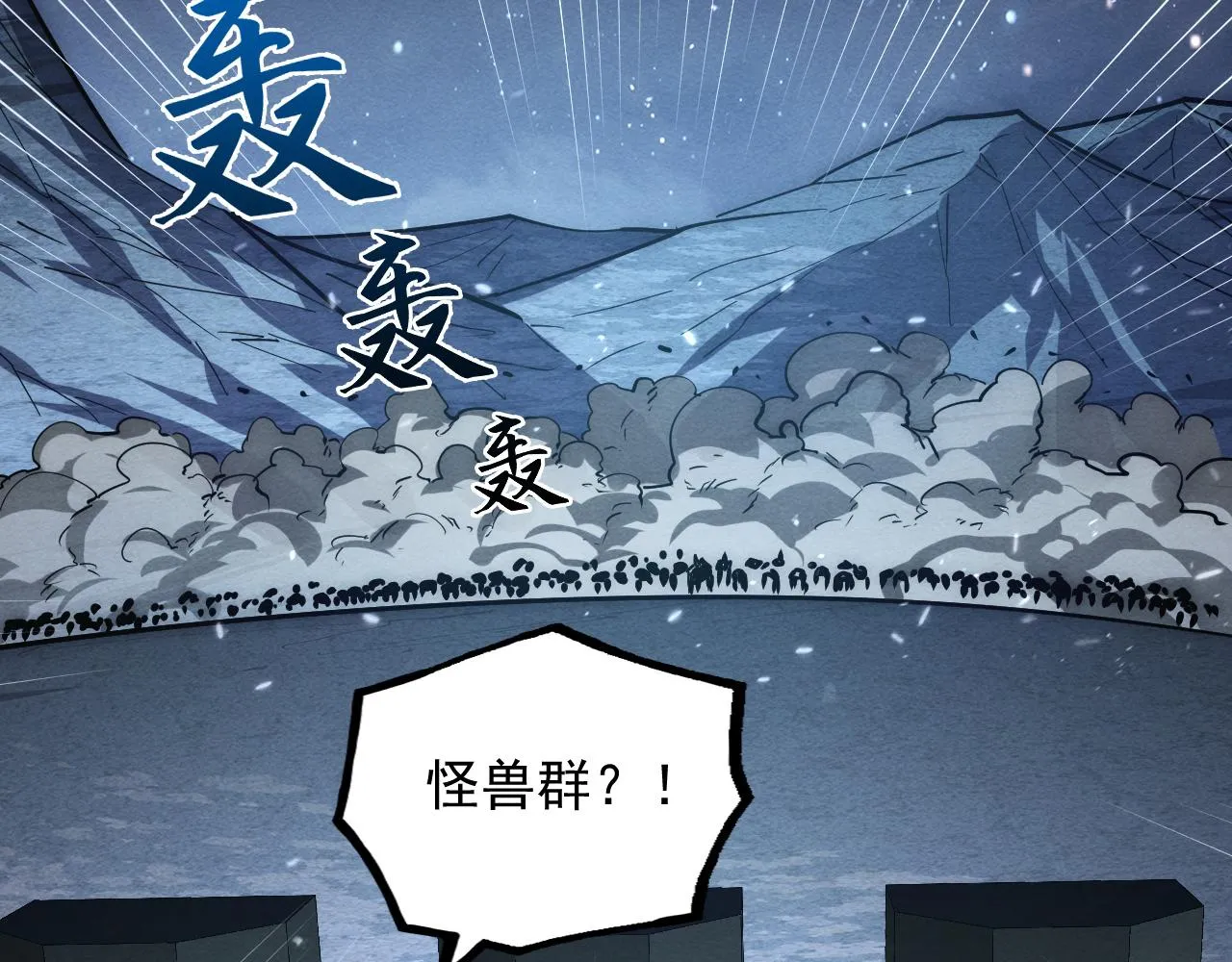 185 诡异动向的兽潮 第17页