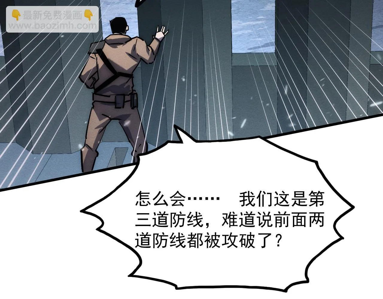 185 诡异动向的兽潮 第18页