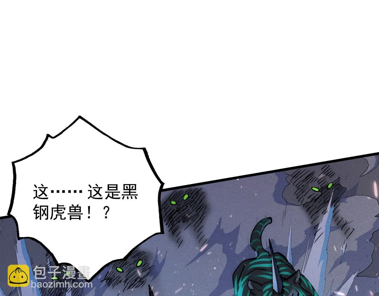 185 诡异动向的兽潮 第19页