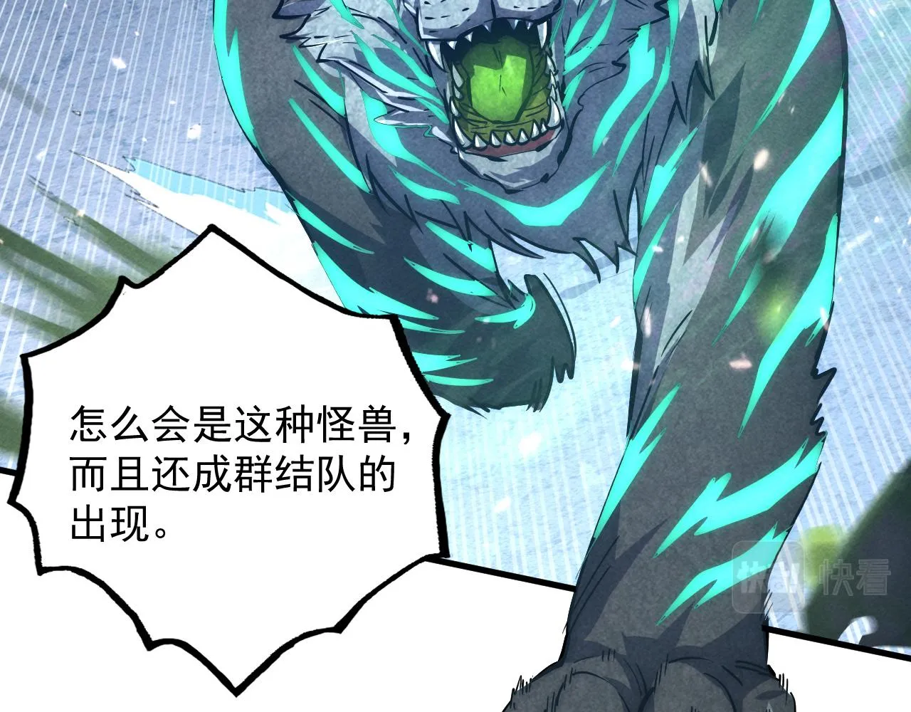 185 诡异动向的兽潮 第21页