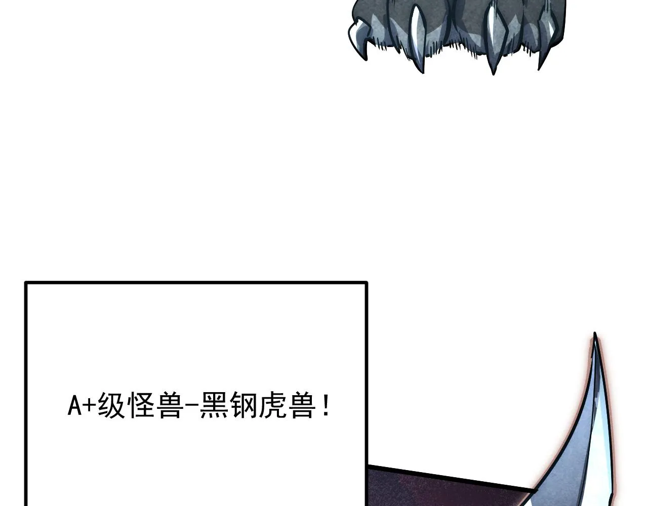 185 诡异动向的兽潮 第22页