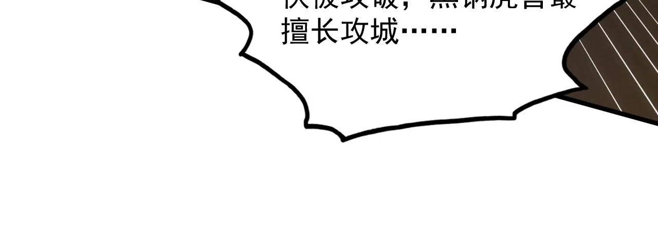 185 诡异动向的兽潮 第27页