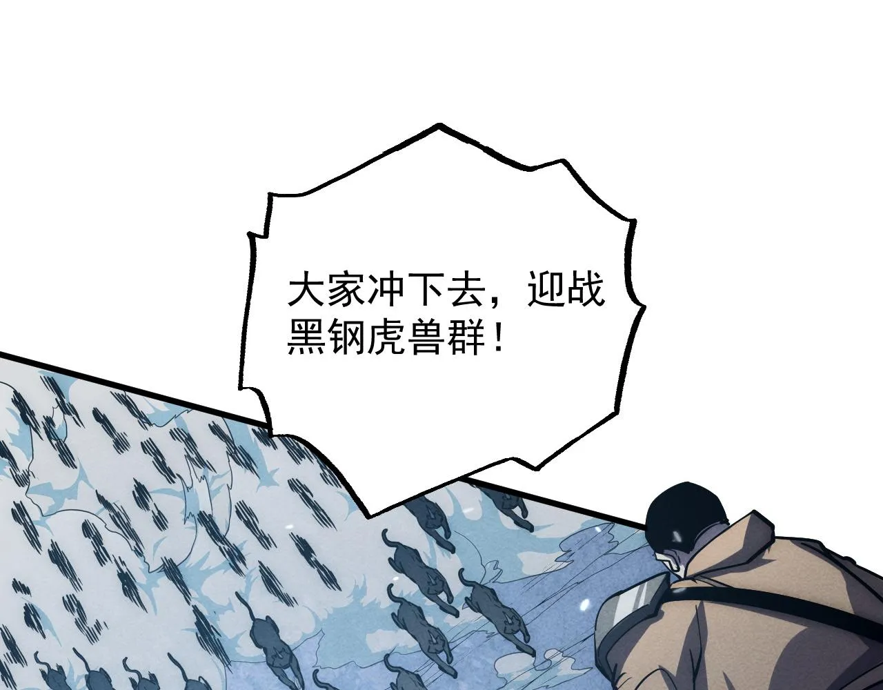 185 诡异动向的兽潮 第28页