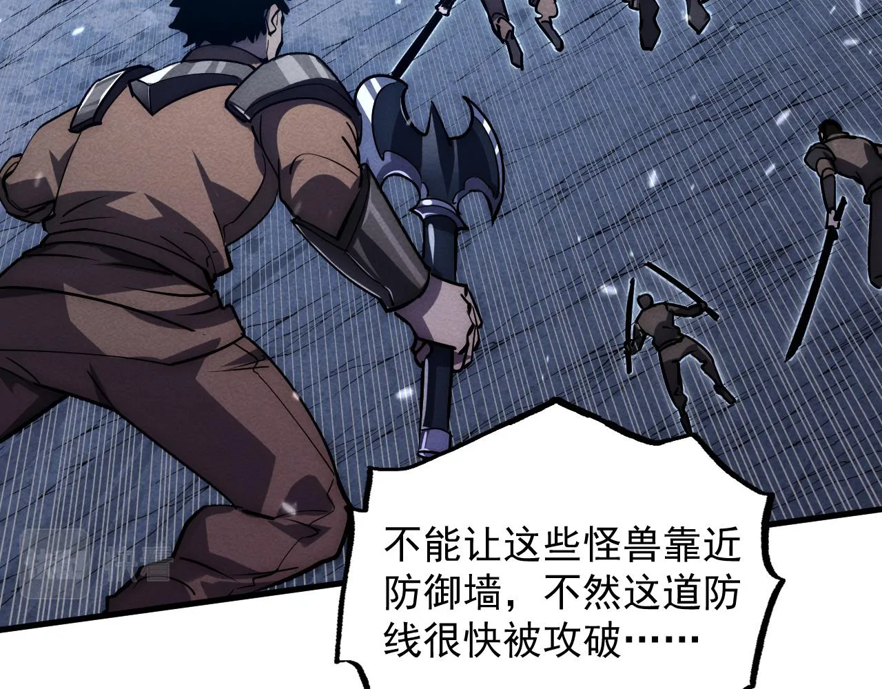 185 诡异动向的兽潮 第30页