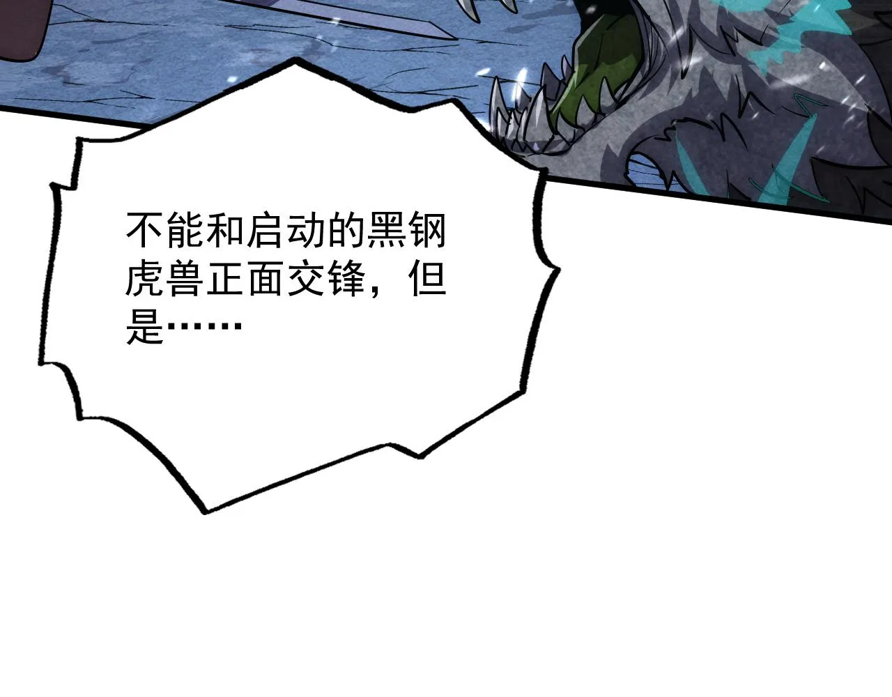 185 诡异动向的兽潮 第34页