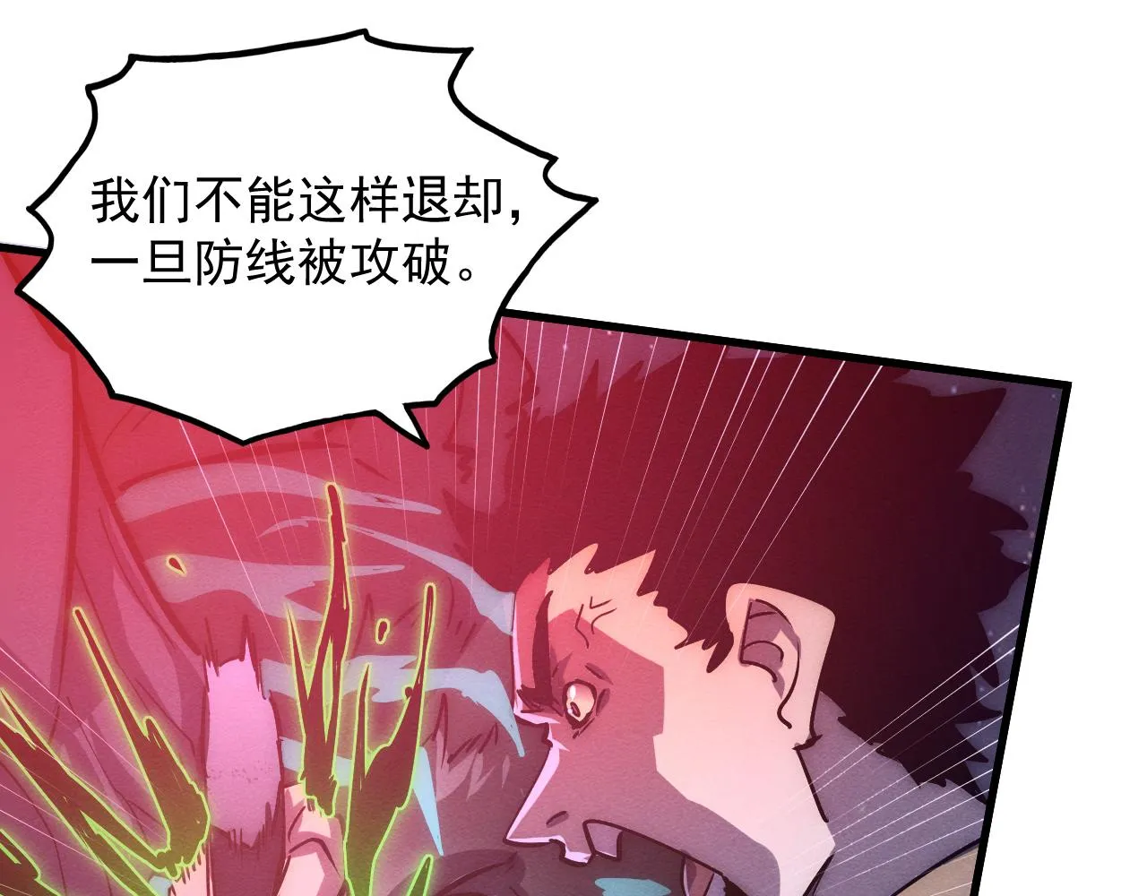 185 诡异动向的兽潮 第35页