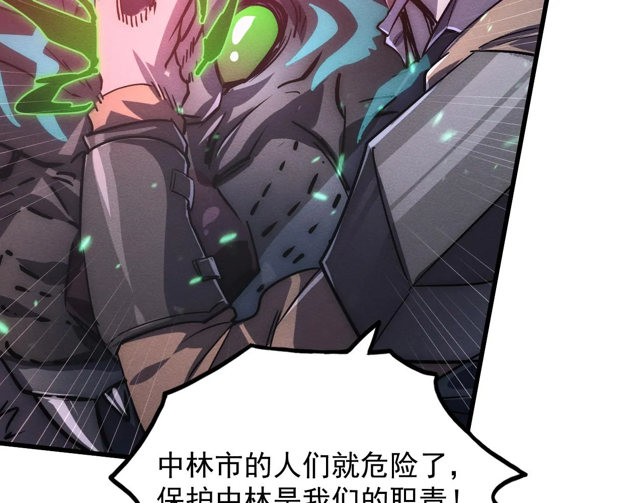 185 诡异动向的兽潮 第36页