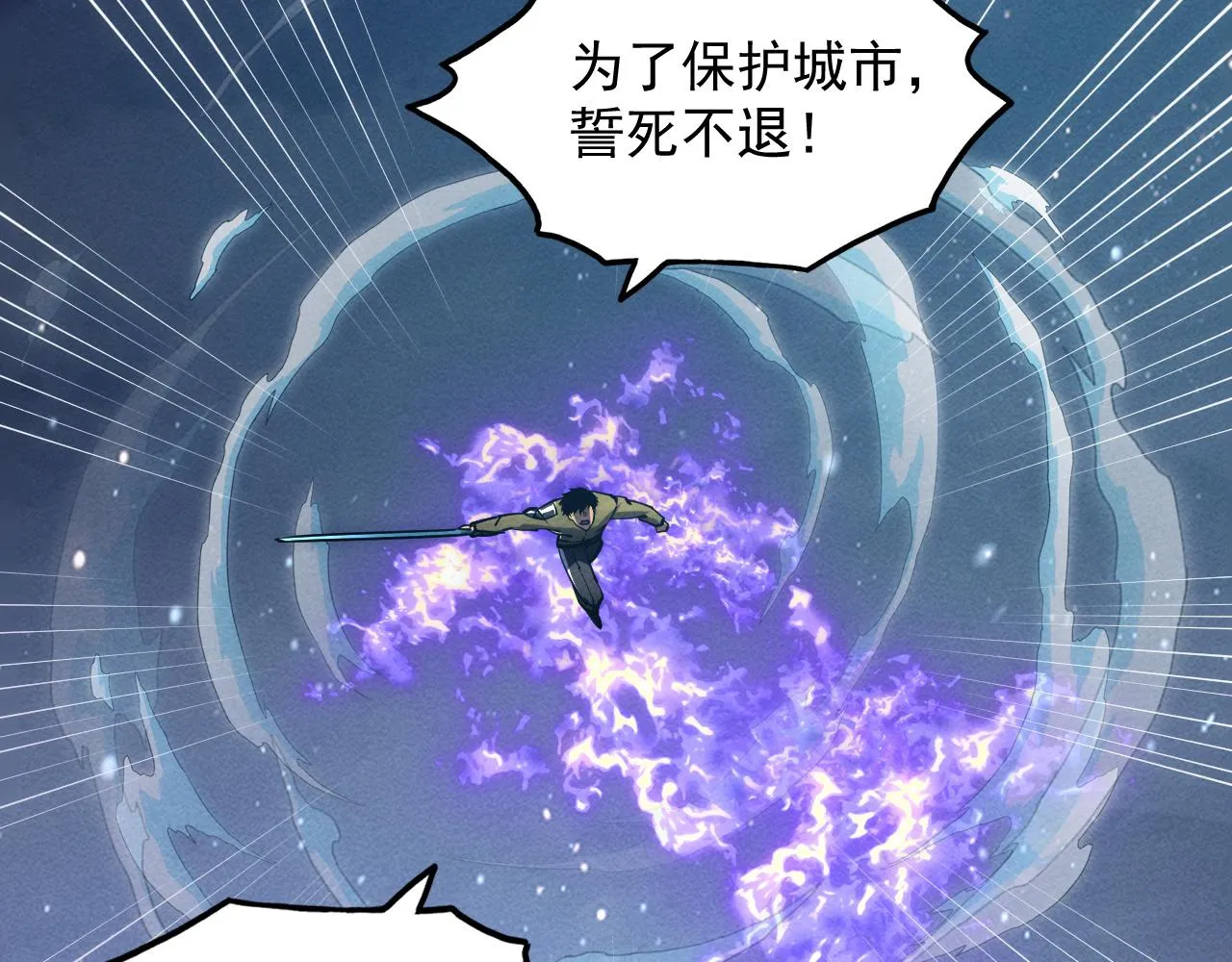 185 诡异动向的兽潮 第38页