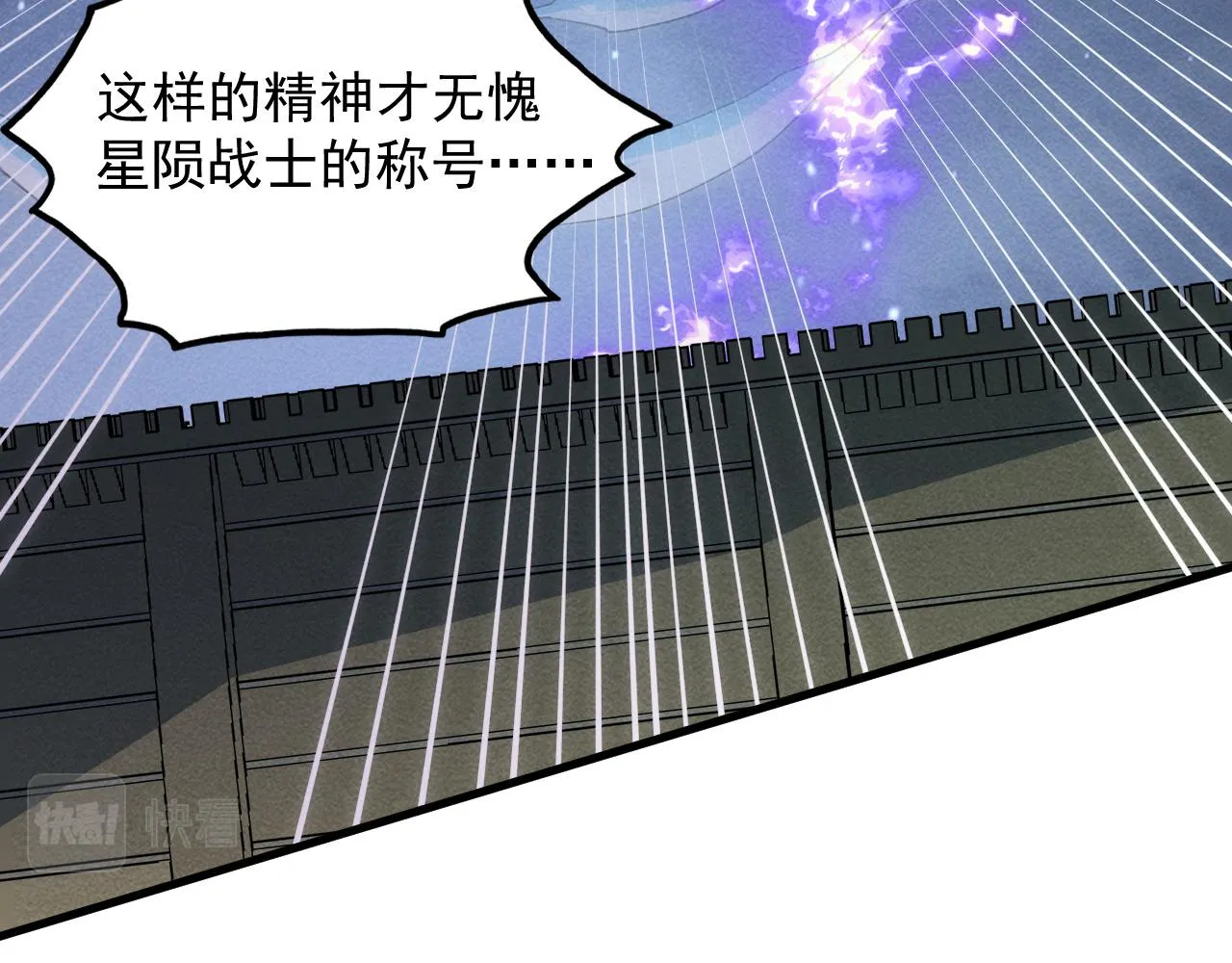 185 诡异动向的兽潮 第39页