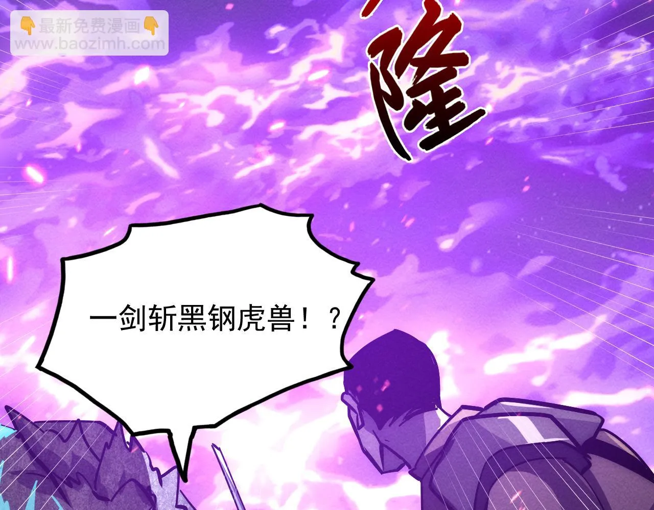 185 诡异动向的兽潮 第45页