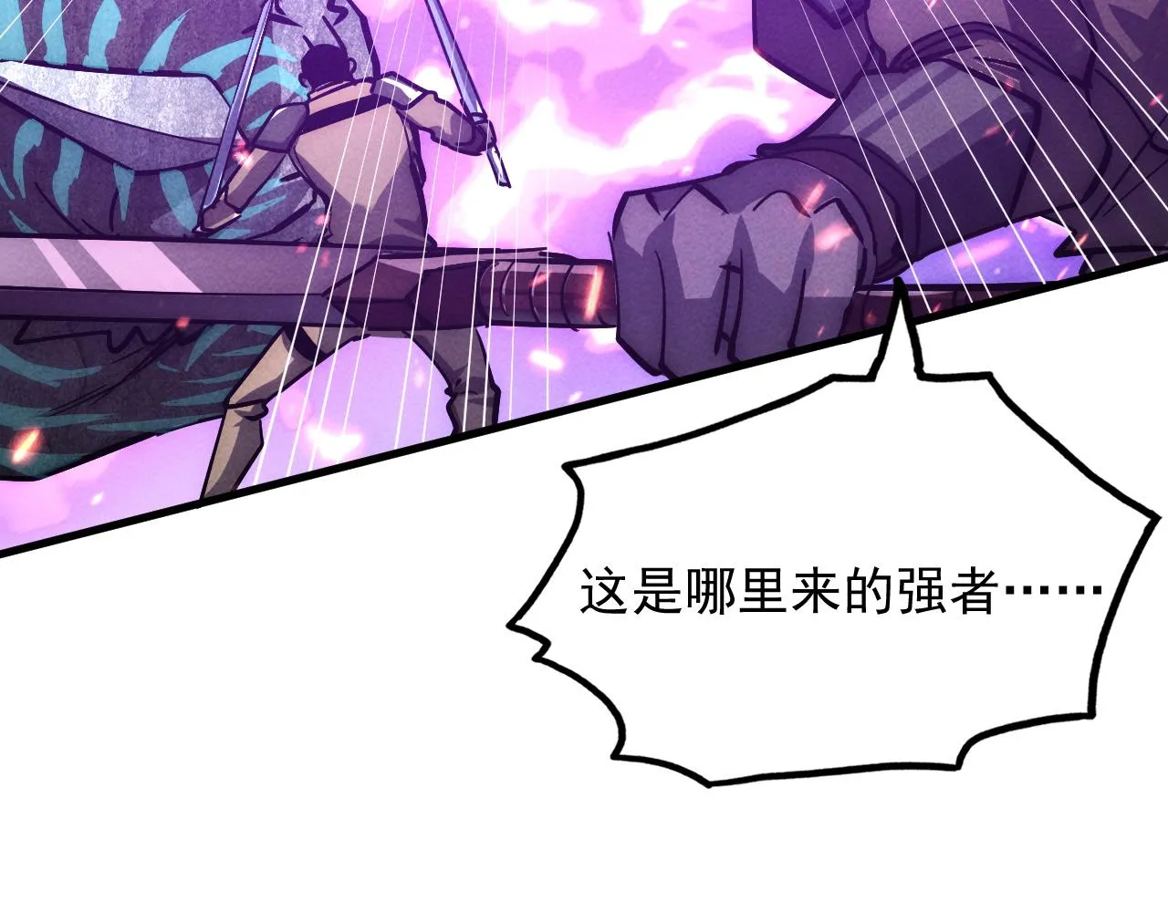 185 诡异动向的兽潮 第46页