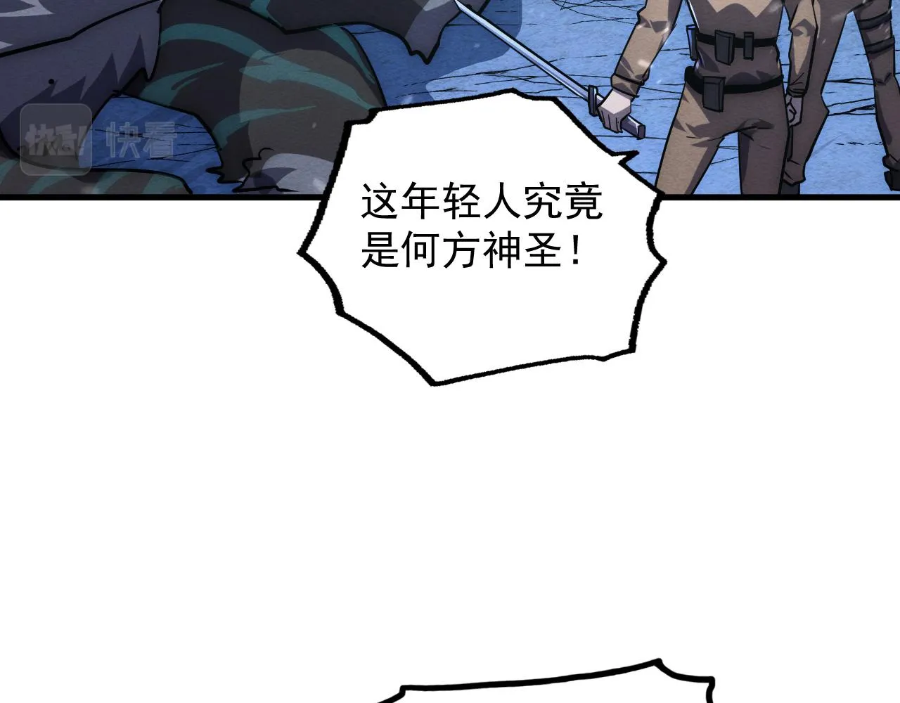 185 诡异动向的兽潮 第59页