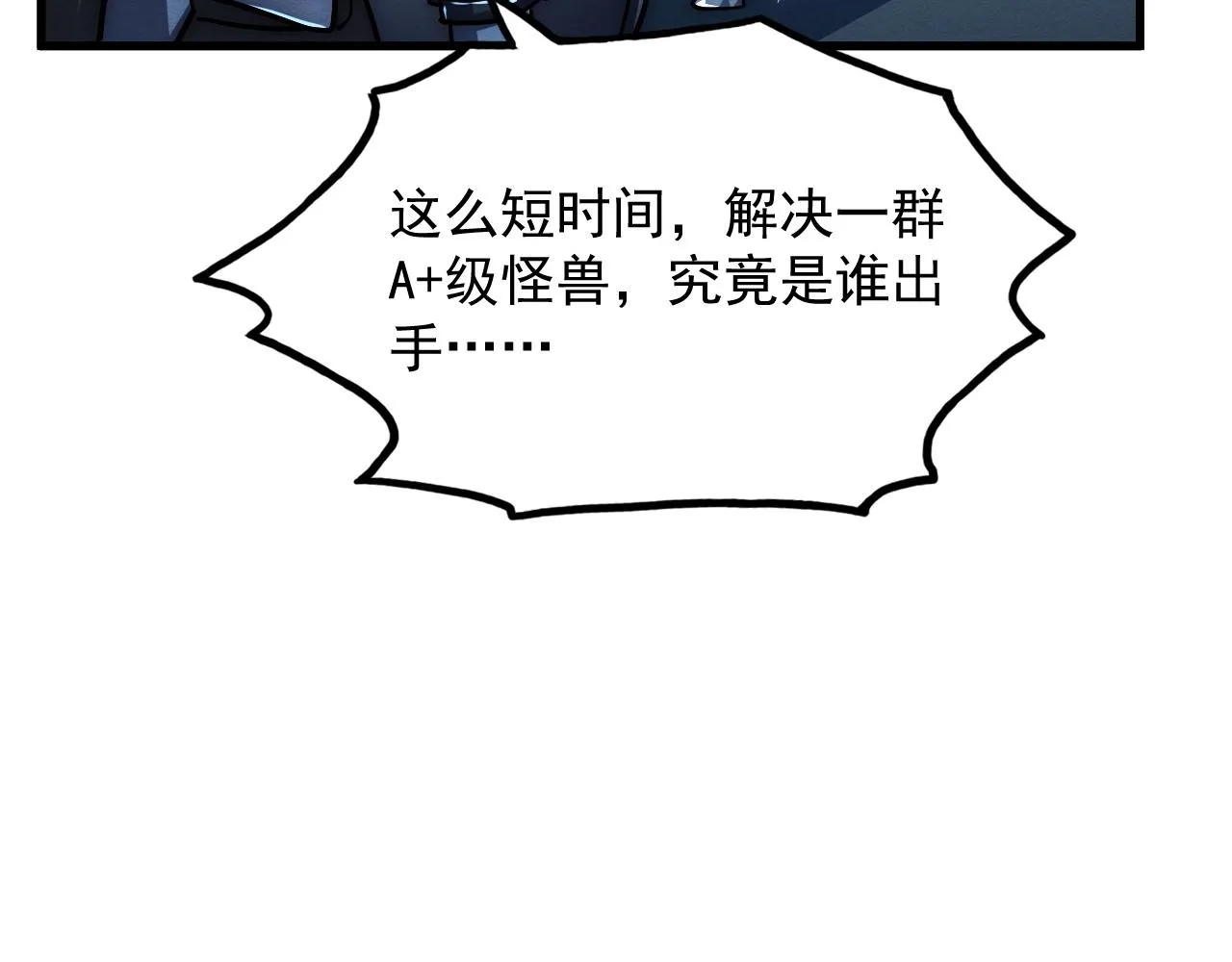 185 诡异动向的兽潮 第62页