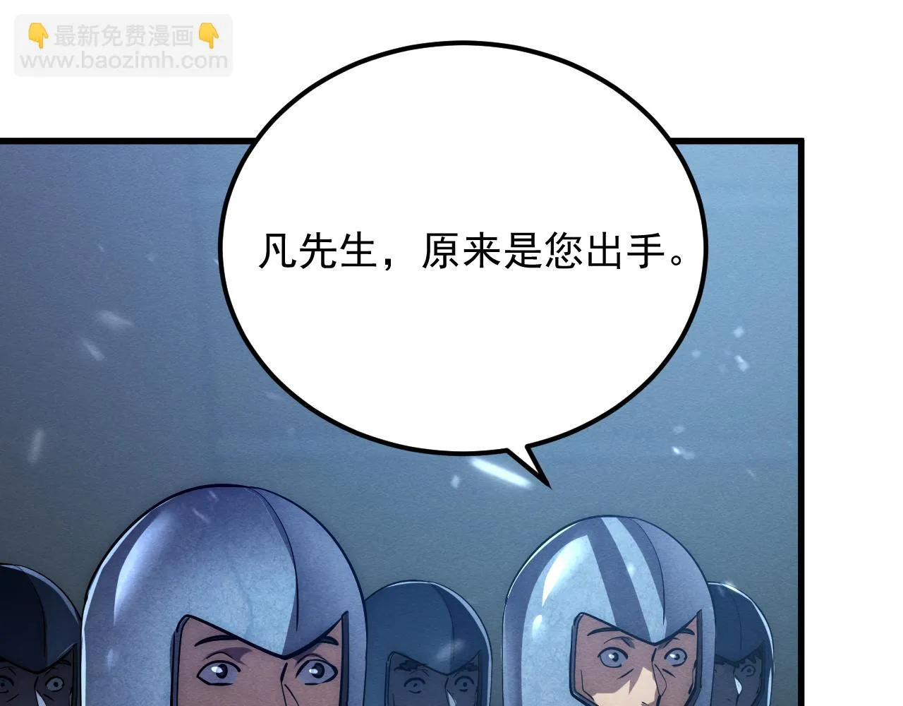 185 诡异动向的兽潮 第65页