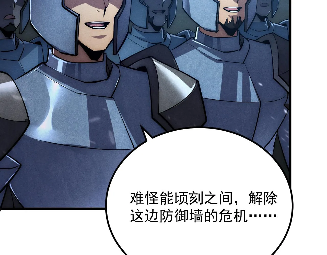 185 诡异动向的兽潮 第66页
