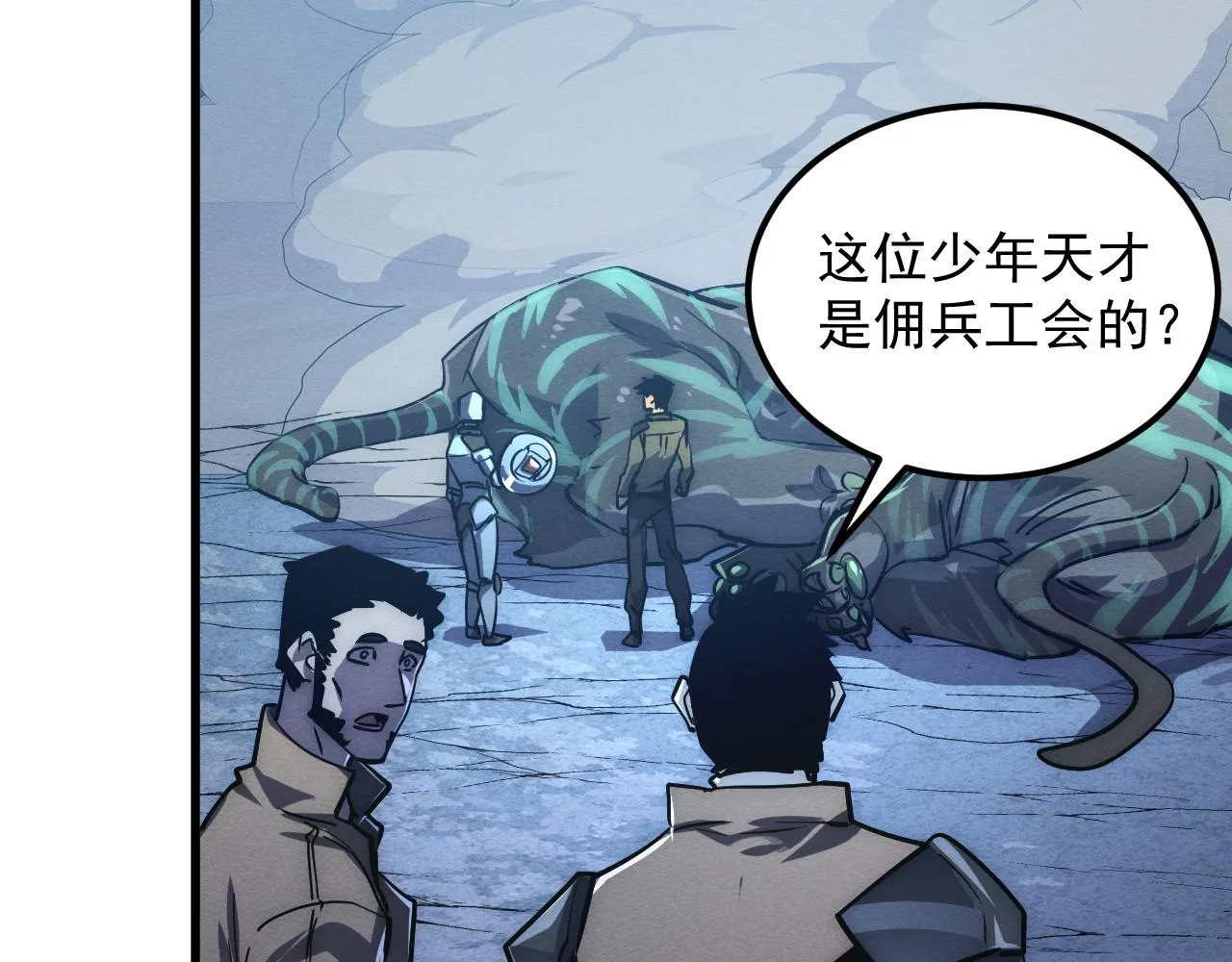 185 诡异动向的兽潮 第68页