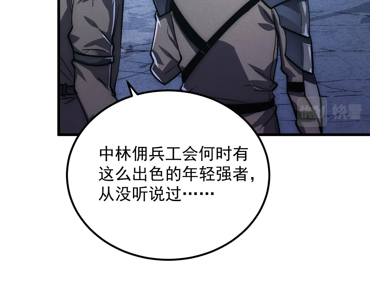 185 诡异动向的兽潮 第69页