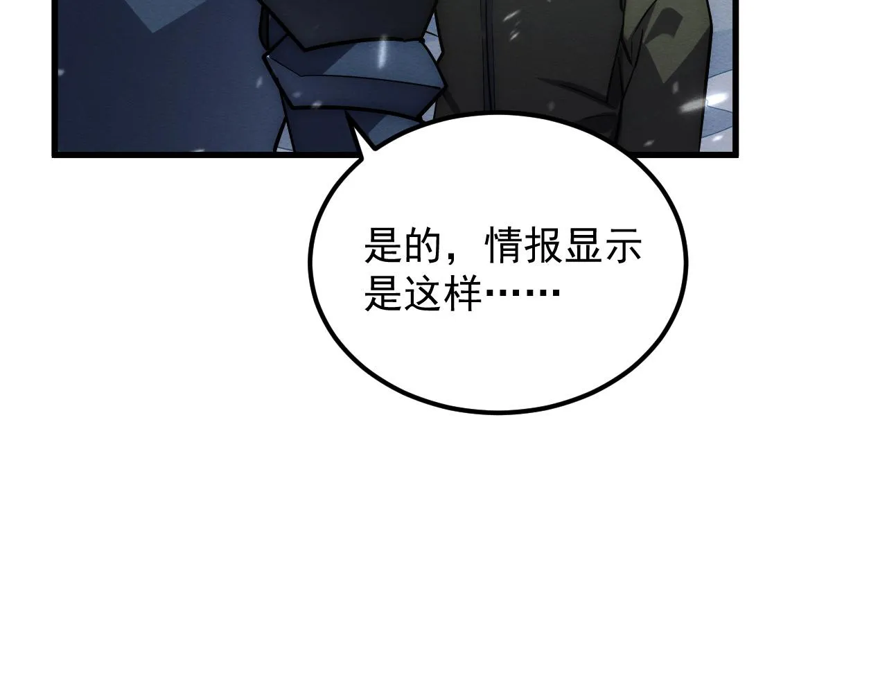 185 诡异动向的兽潮 第72页