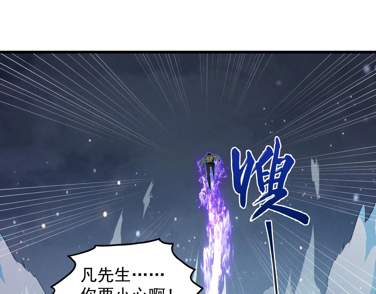 185 诡异动向的兽潮 第73页