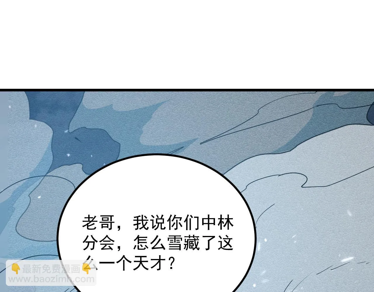 185 诡异动向的兽潮 第76页