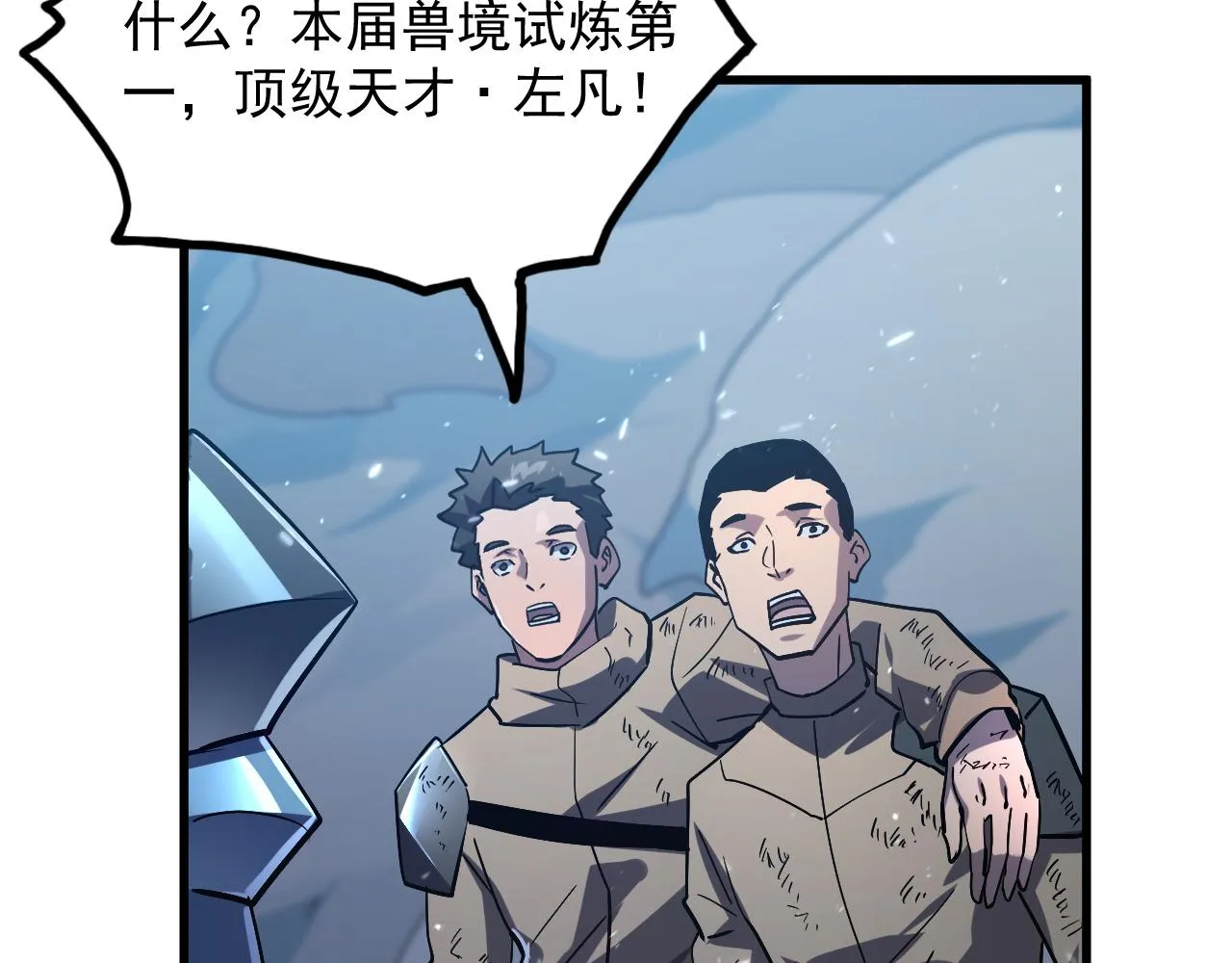 185 诡异动向的兽潮 第79页