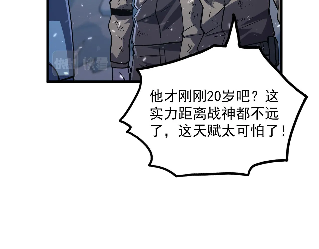 185 诡异动向的兽潮 第80页