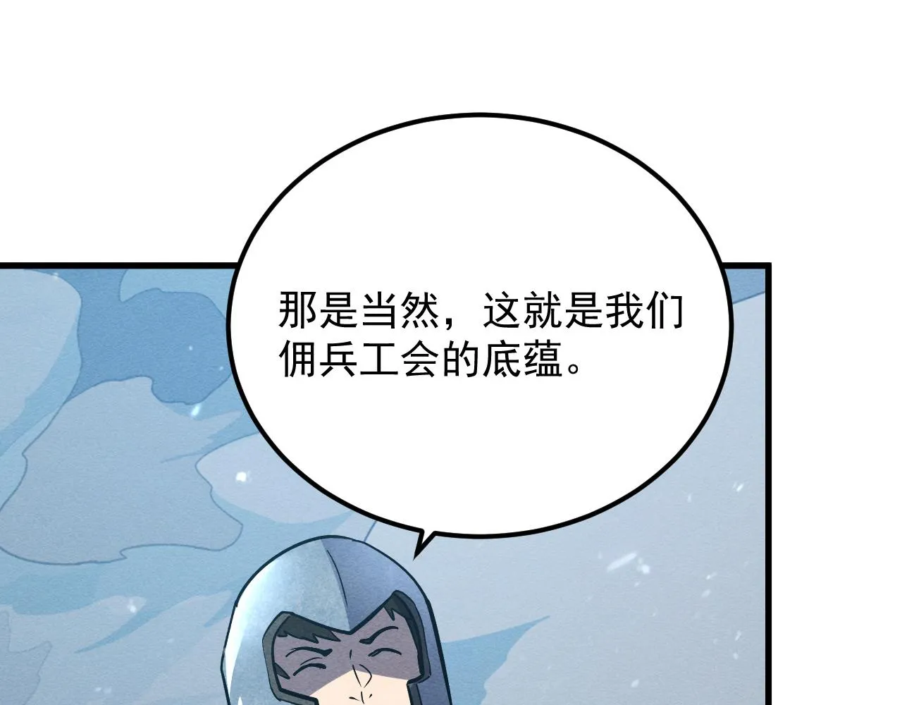 185 诡异动向的兽潮 第81页