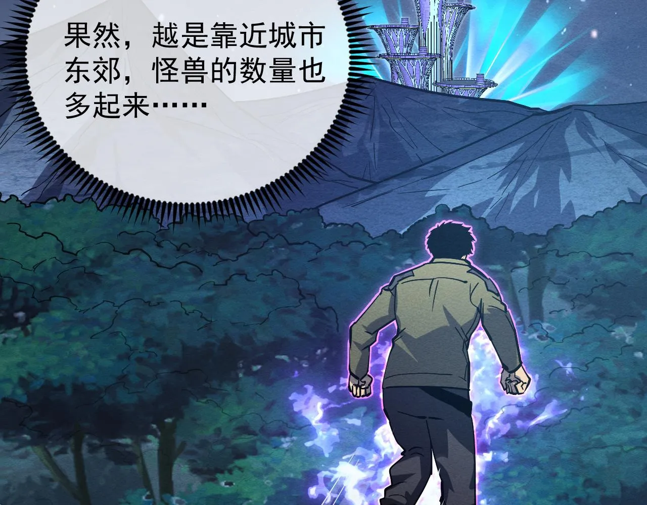 185 诡异动向的兽潮 第86页