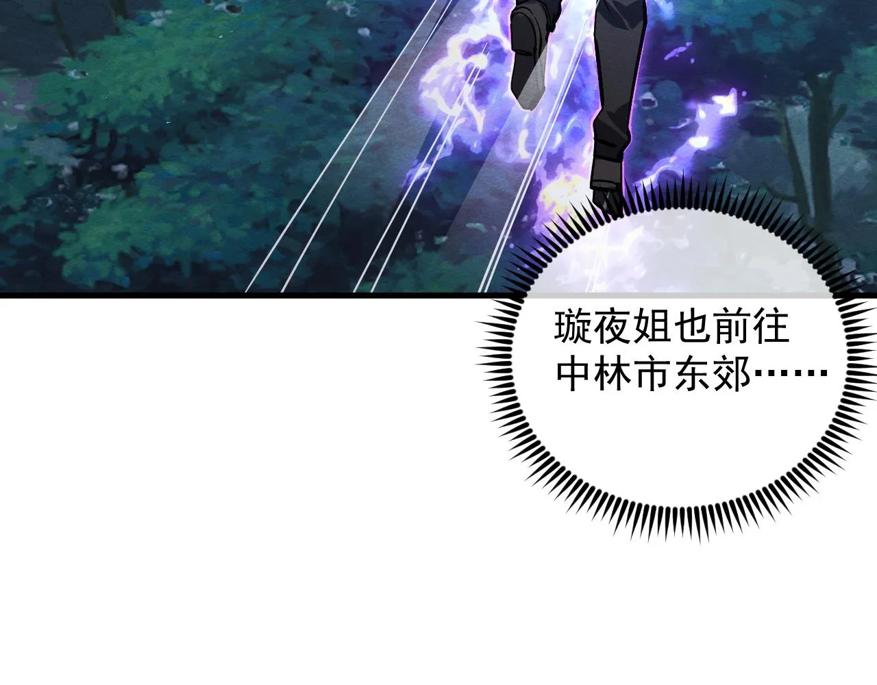 185 诡异动向的兽潮 第87页
