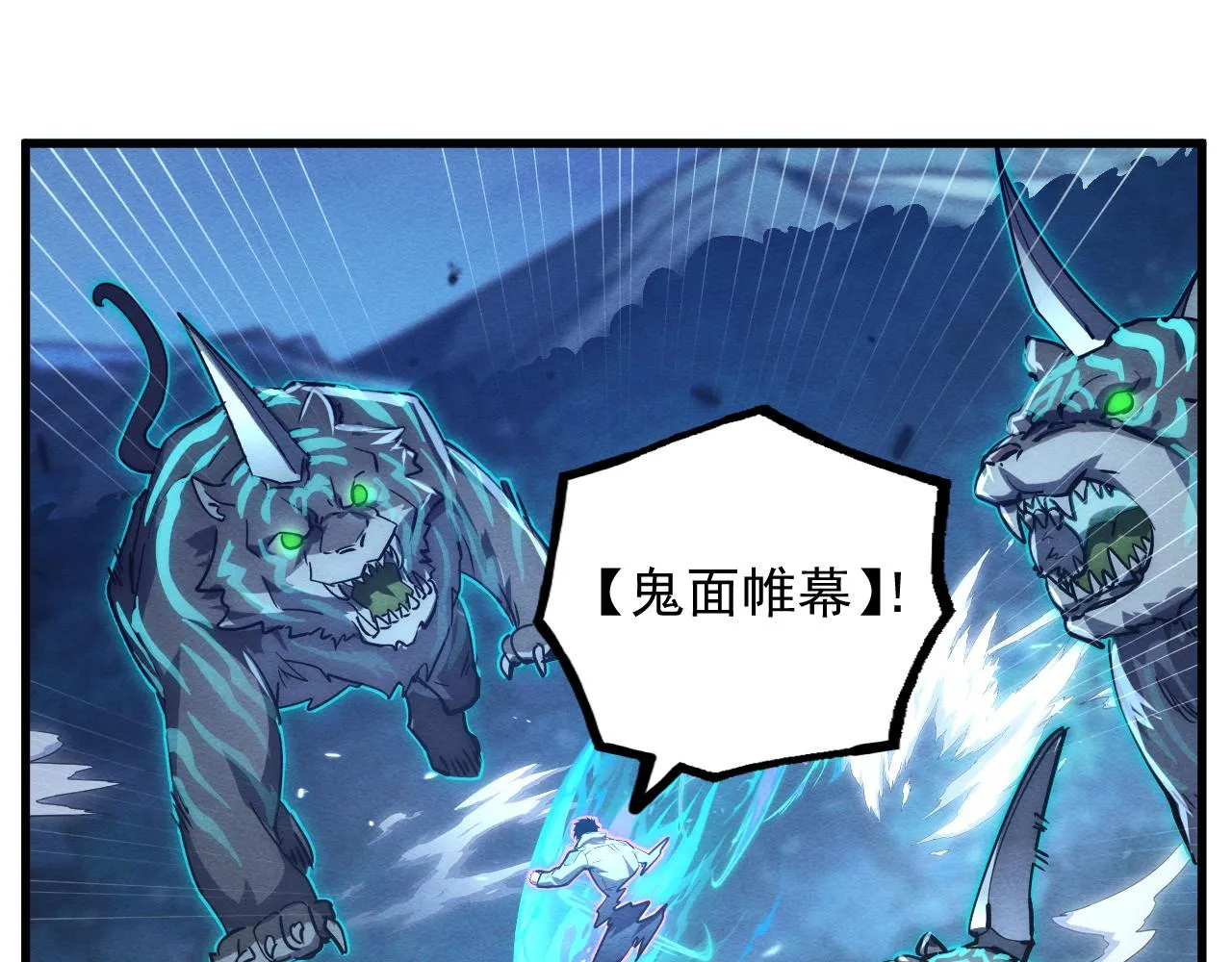 185 诡异动向的兽潮 第101页