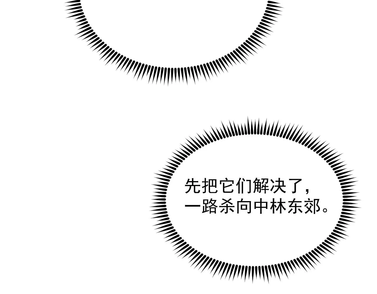 185 诡异动向的兽潮 第105页