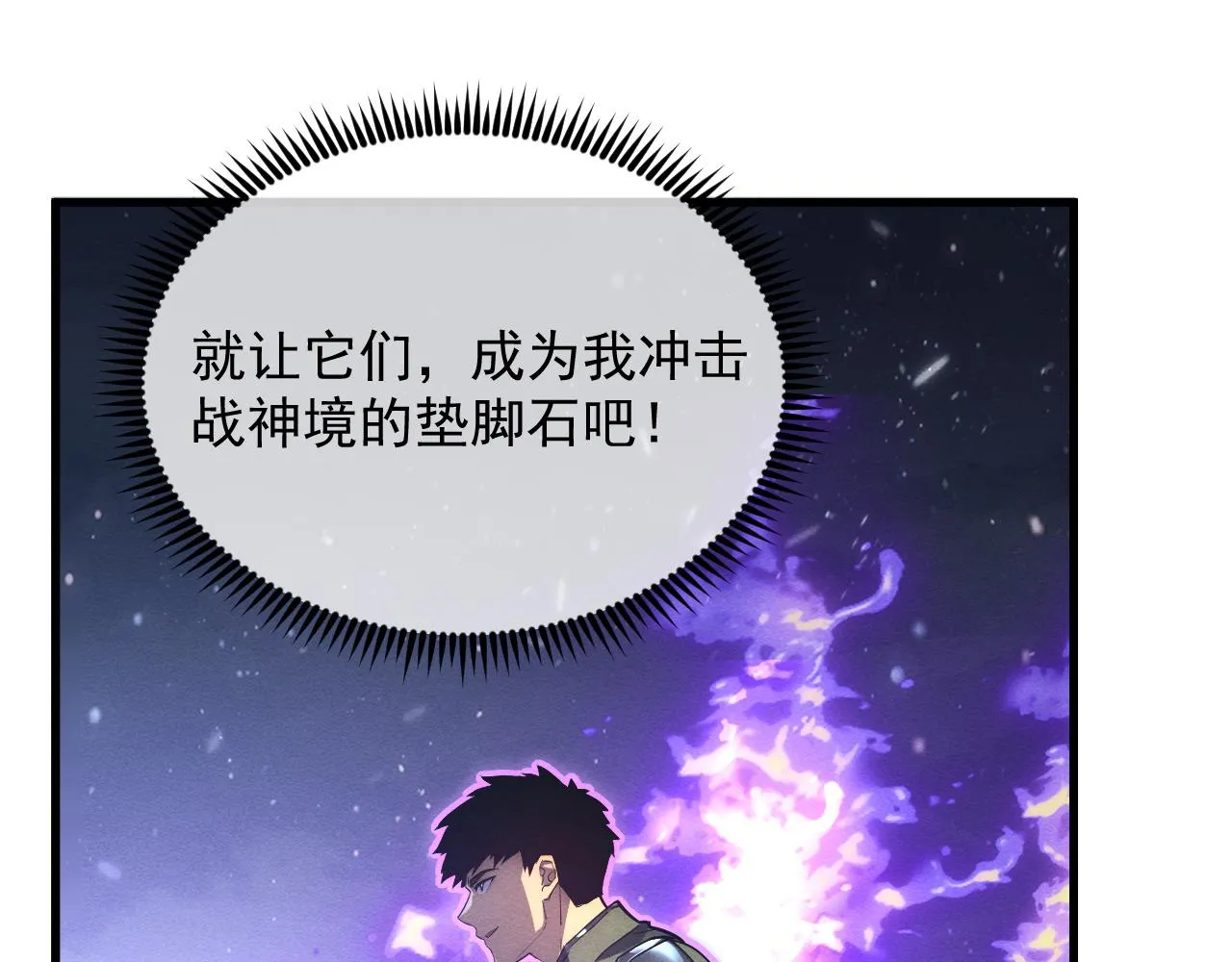 185 诡异动向的兽潮 第106页