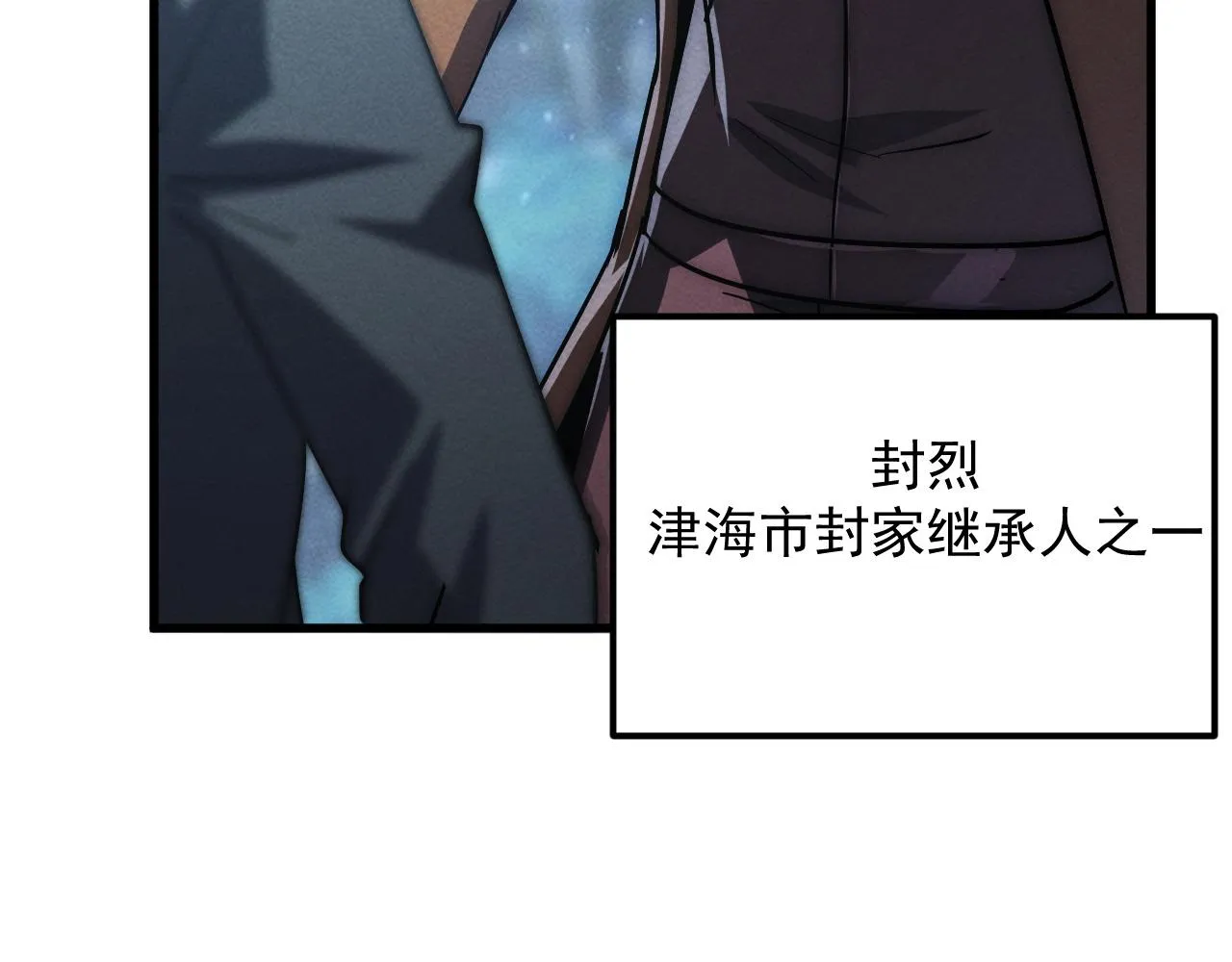 185 诡异动向的兽潮 第122页