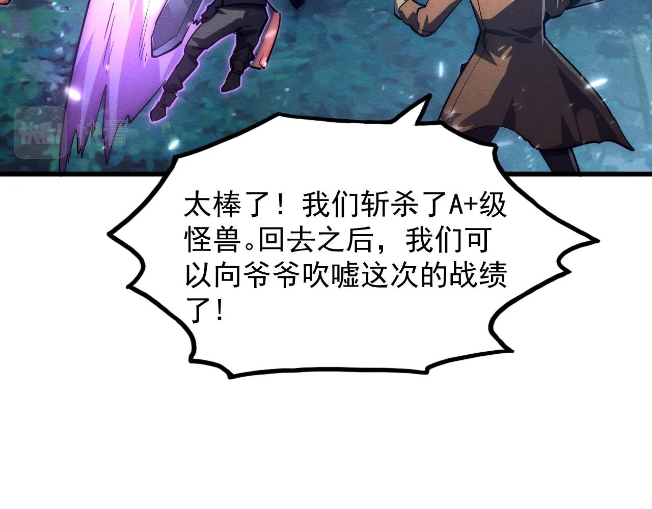 185 诡异动向的兽潮 第126页