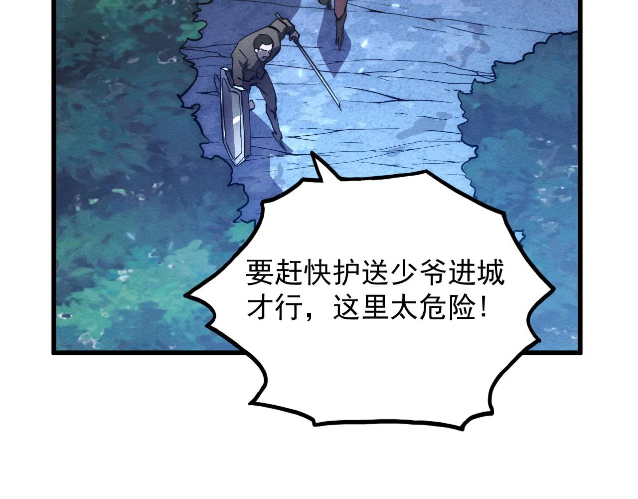 185 诡异动向的兽潮 第128页
