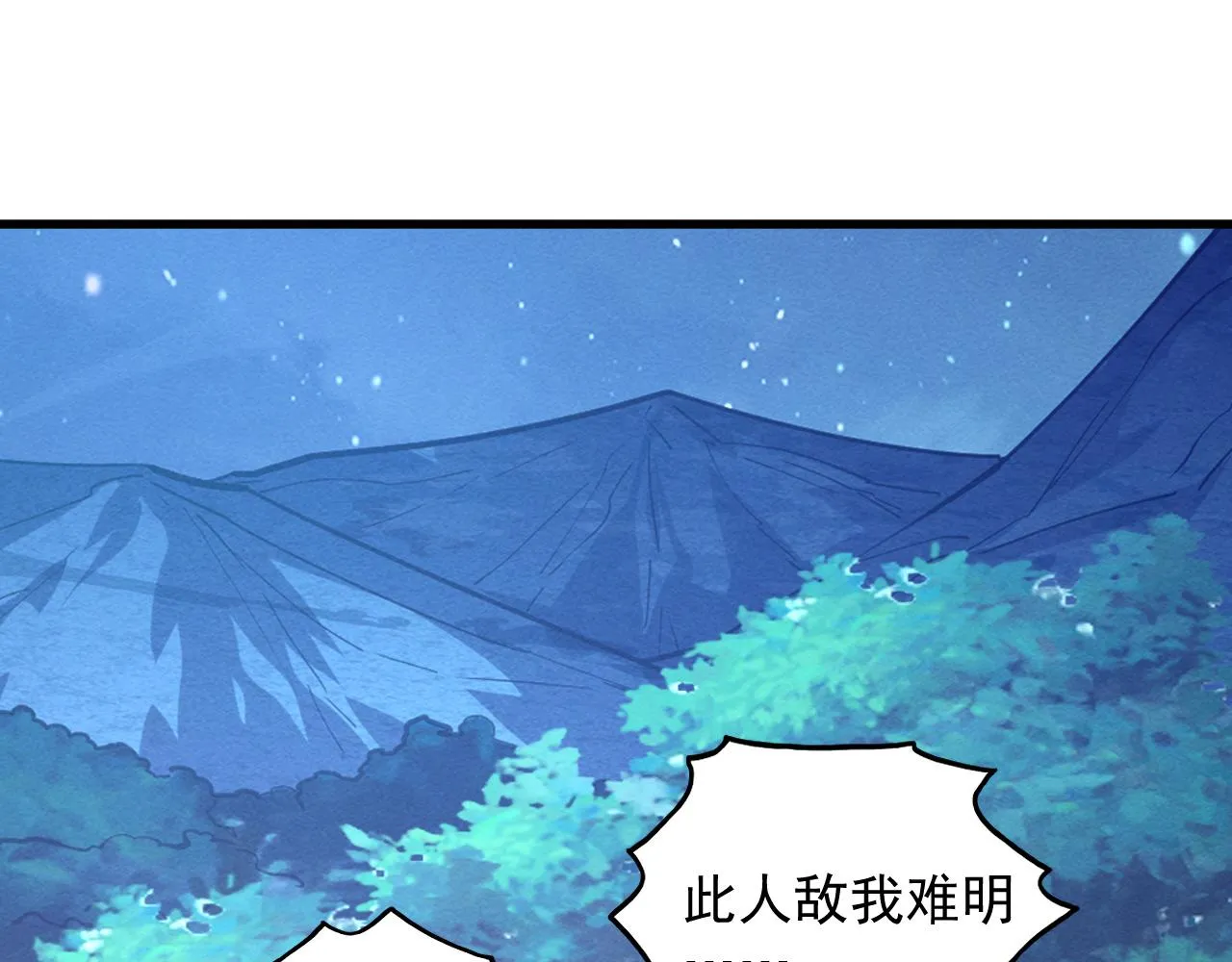 185 诡异动向的兽潮 第136页