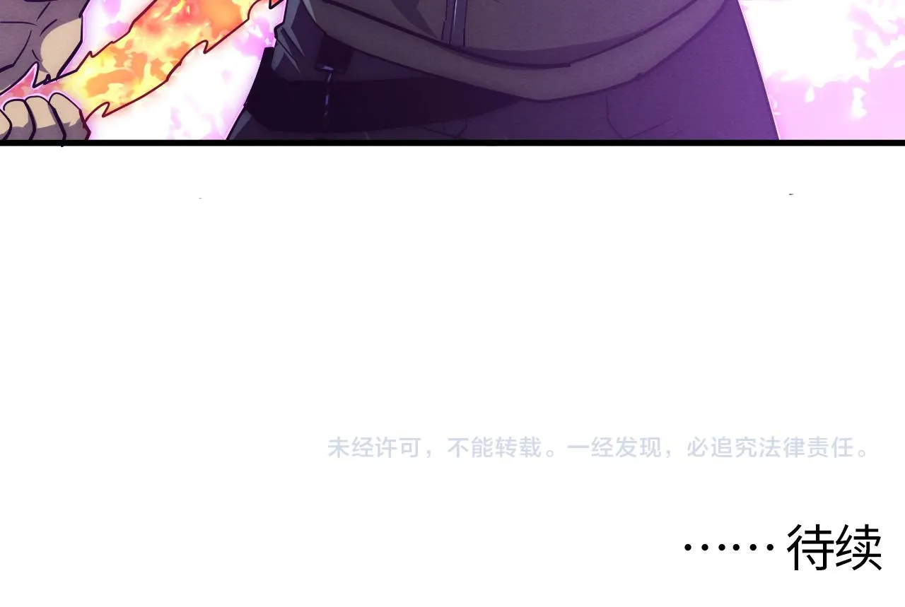 185 诡异动向的兽潮 第147页