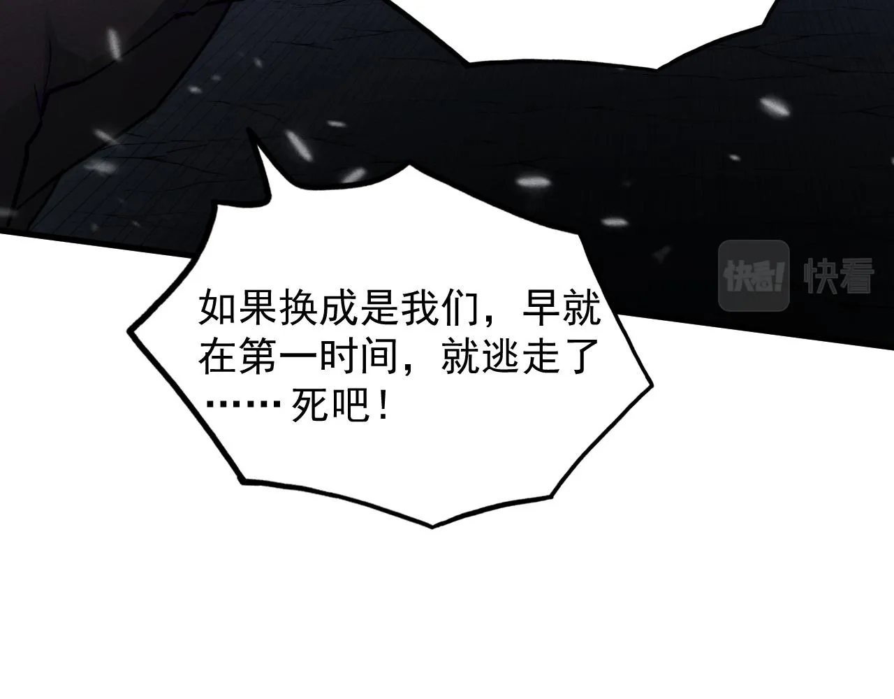 188 塔中混战 第7页