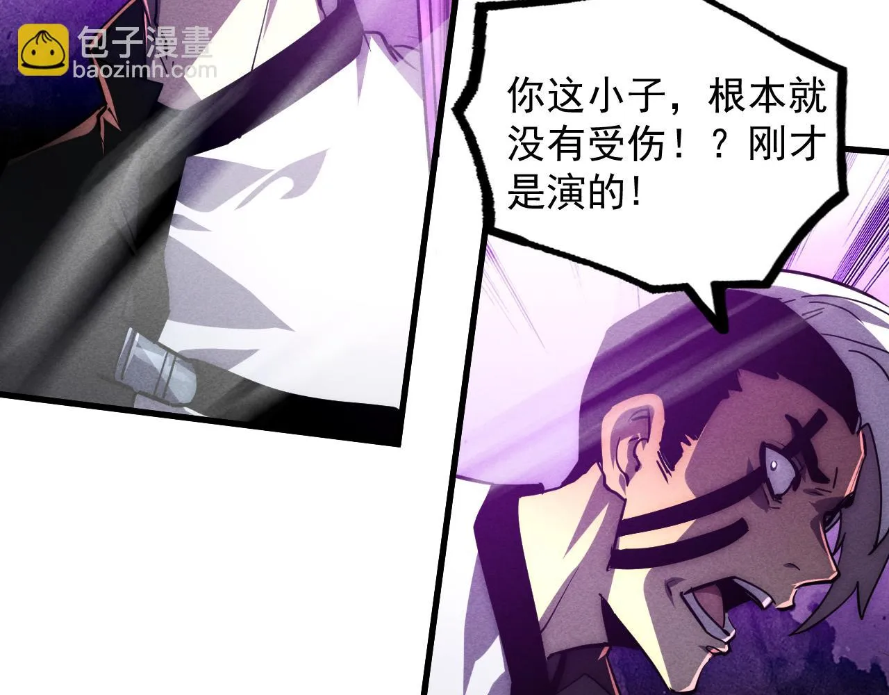 188 塔中混战 第23页