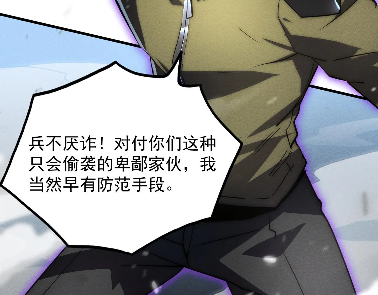 188 塔中混战 第25页