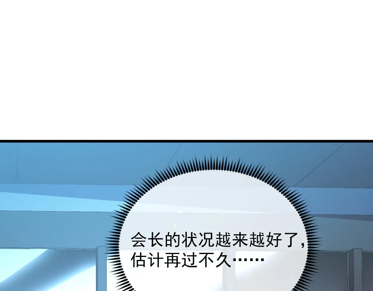 188 塔中混战 第66页