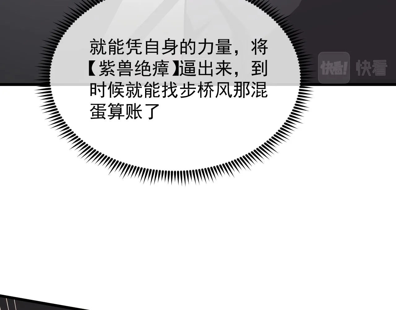 188 塔中混战 第68页
