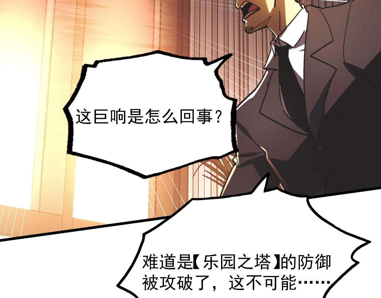 188 塔中混战 第70页